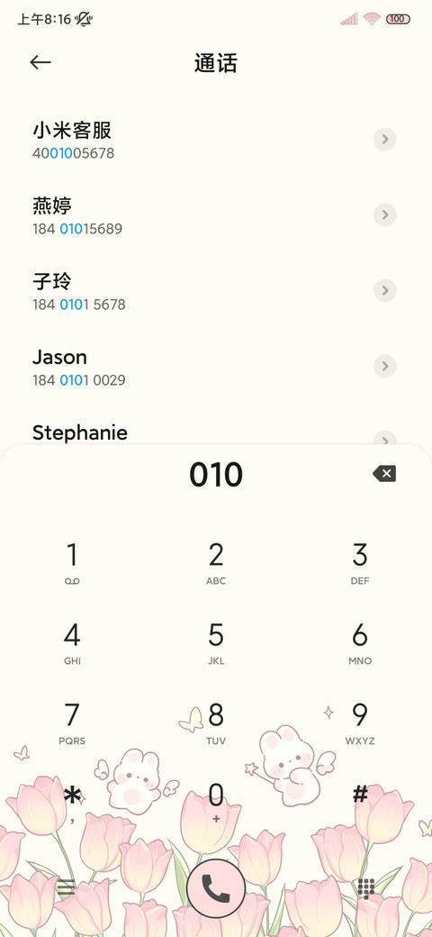 开学护眼一周萌兔 screenshot