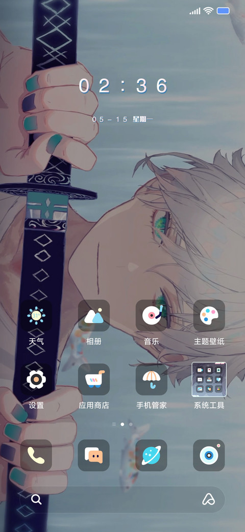 锦鲤少年 screenshot