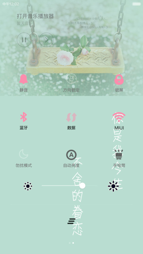一米阳光（超美自由桌面+多锁屏+全图标） screenshot