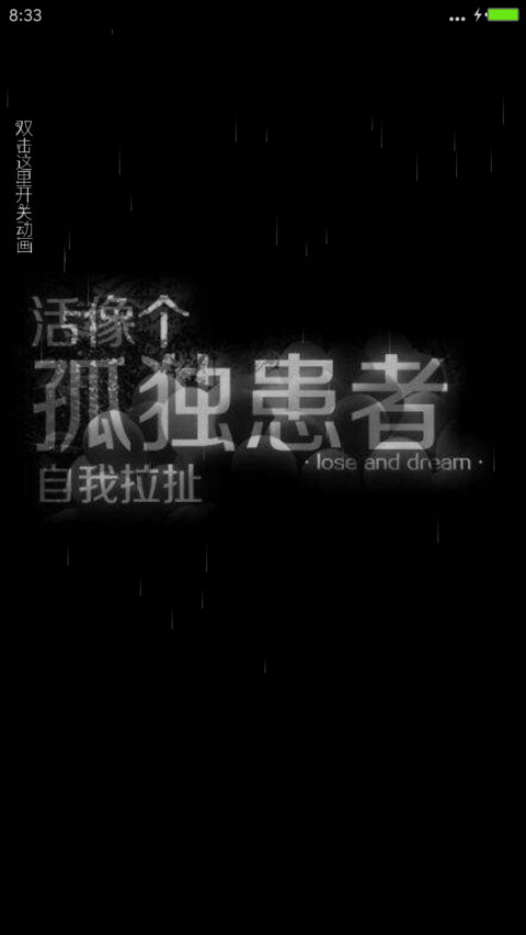 孤独者 screenshot
