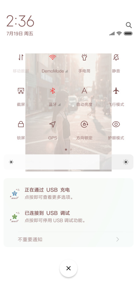 对的时间 对的人 screenshot