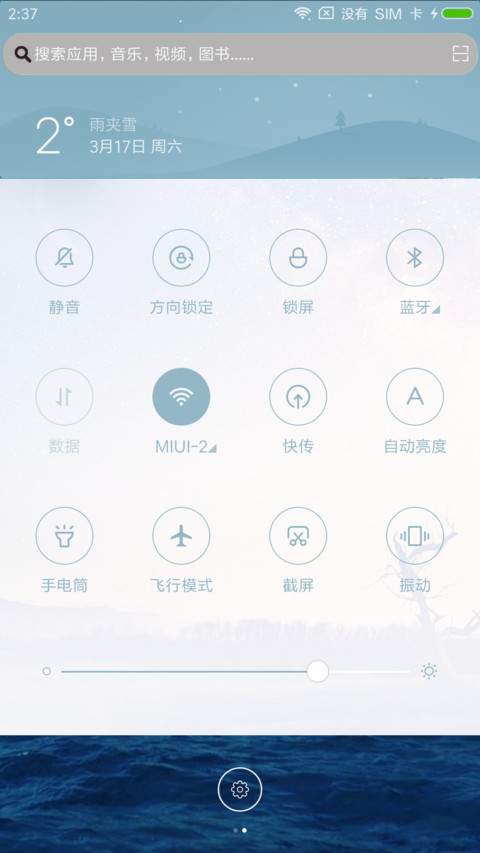 小岛风景 screenshot