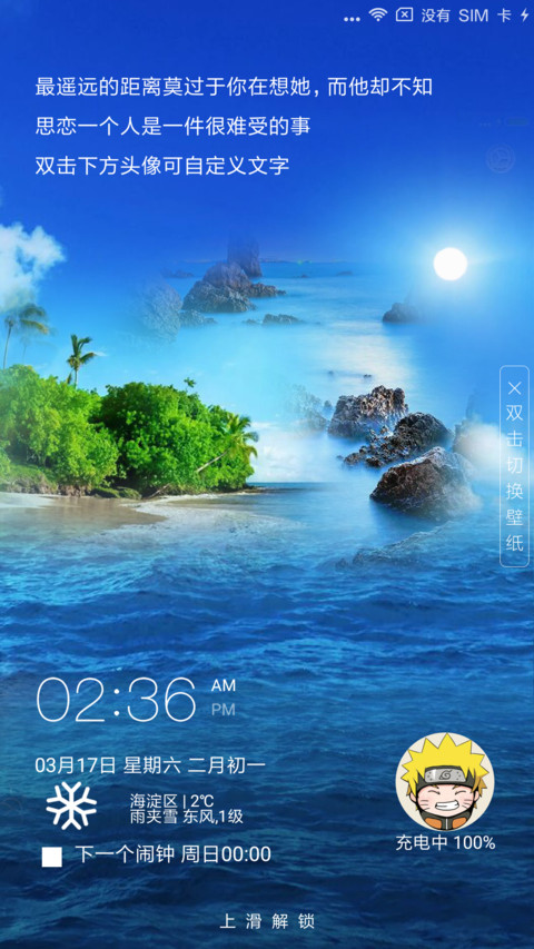 小岛风景 screenshot