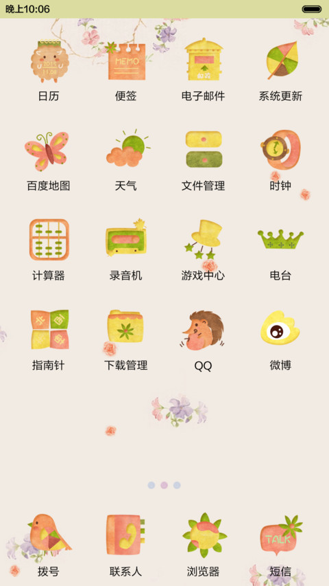  抢红包  花事未了  动态锁屏，动态桌面，音乐界面  screenshot