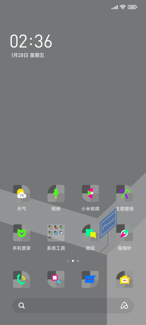 前方直行 screenshot