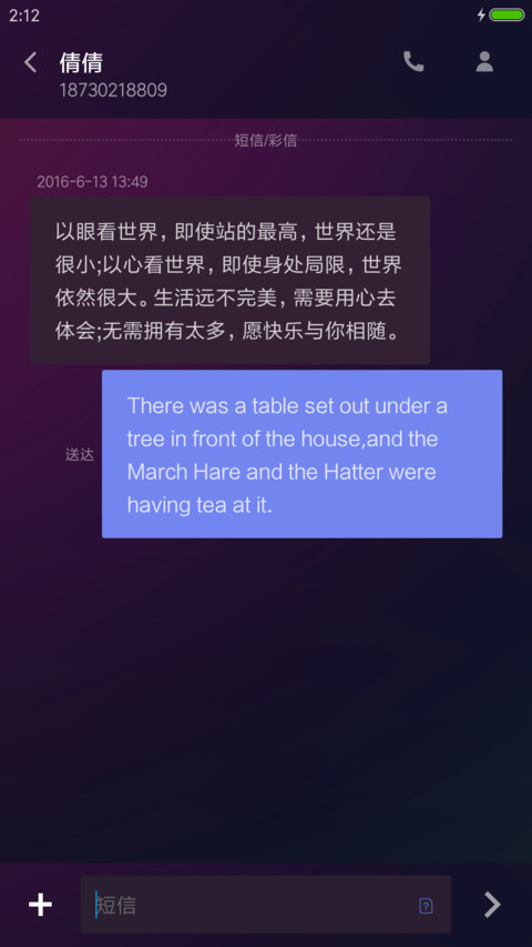 酷炫新捷达 screenshot
