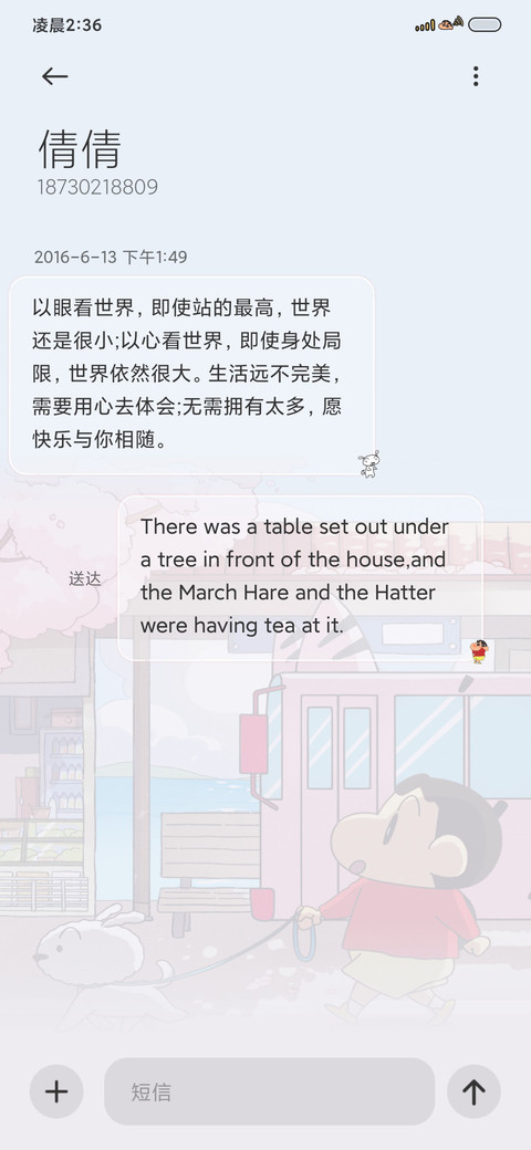 蜡笔小新樱花散步 screenshot
