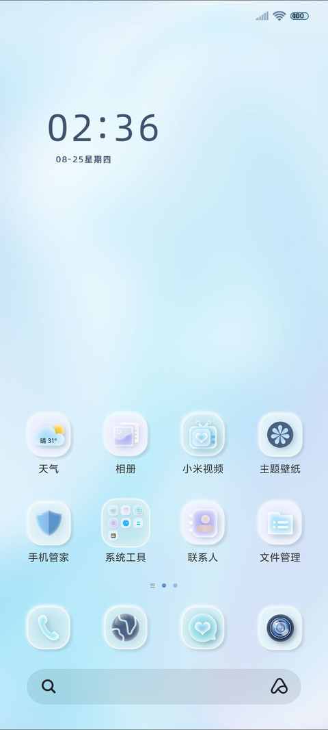 夏日晴天 万象渐变 screenshot