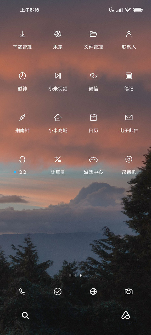 浅黛轻云简约 screenshot