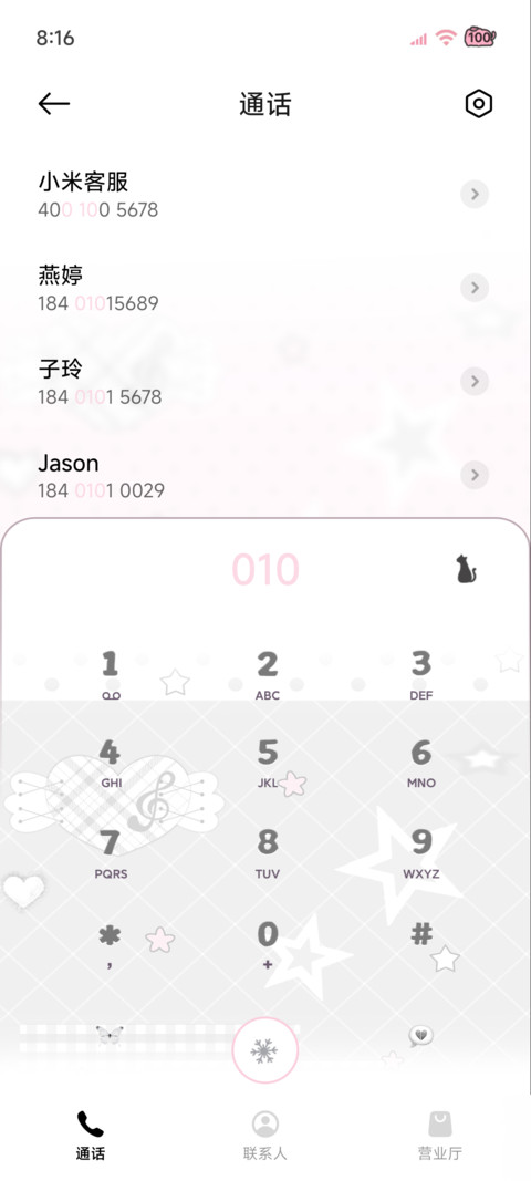 简约风波点 screenshot