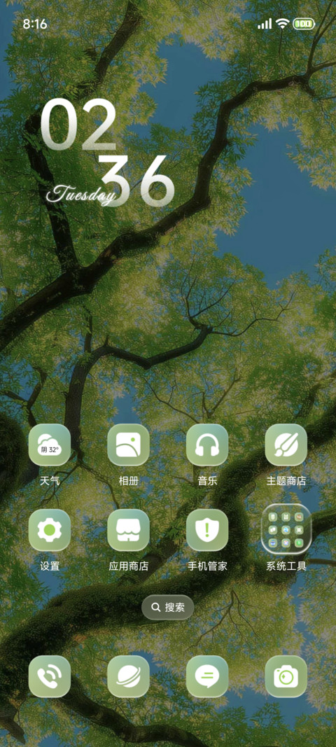 光栅 等下一个四季 screenshot