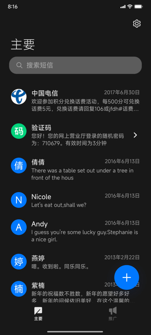 超前MAX18深色模式 screenshot