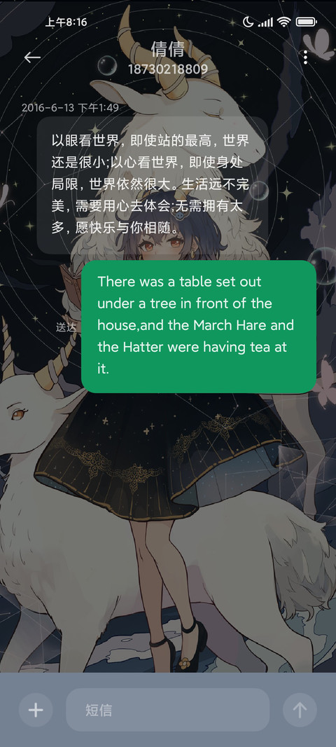 白羊座 screenshot