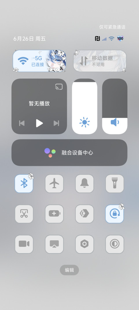 os氛围感 水色眸光 screenshot