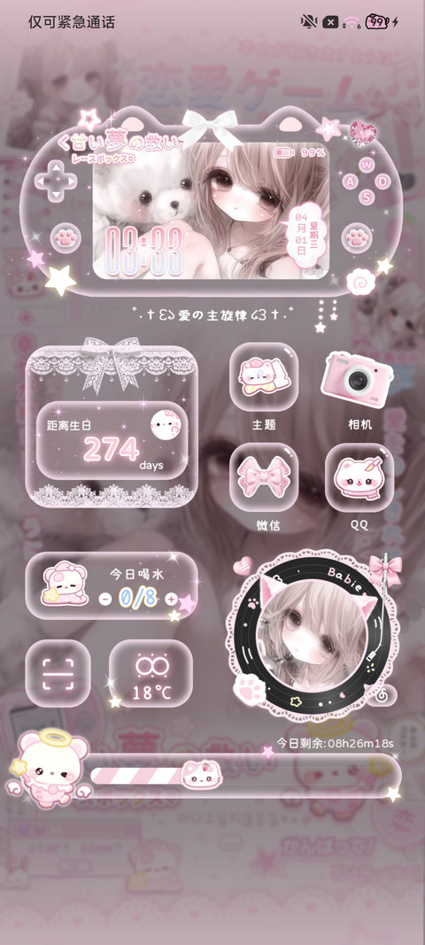 古早漫画少女的心事 screenshot