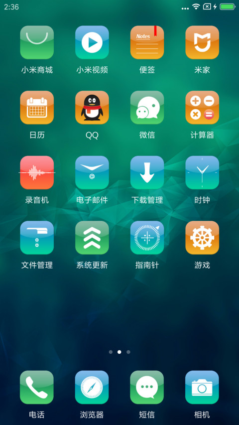 绿OS screenshot