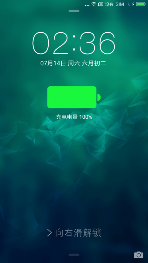 绿OS screenshot