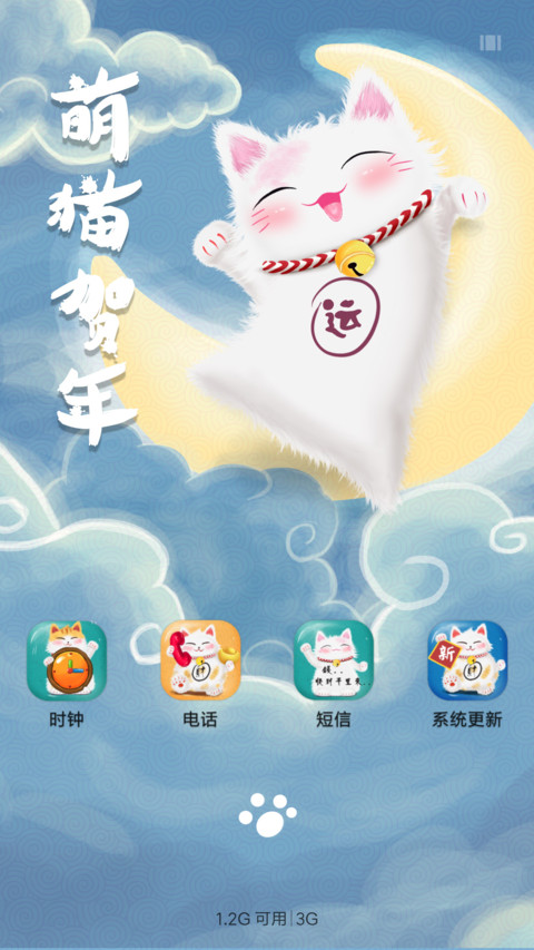 最萌福猫 screenshot