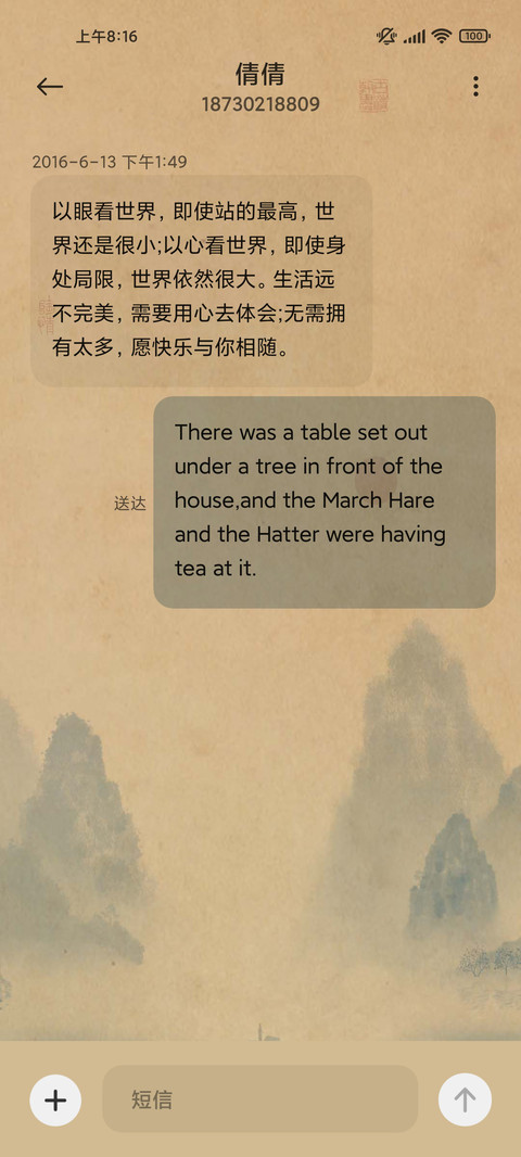 十二时辰古诗词 screenshot