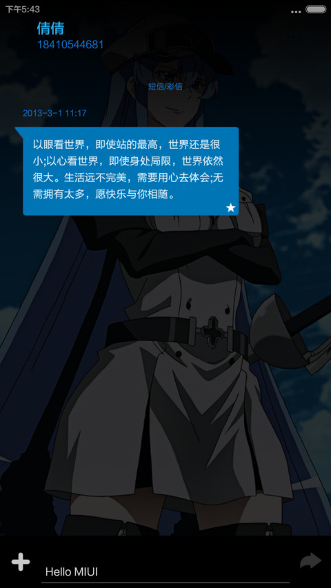  女王のEsdeath（五星返利） screenshot