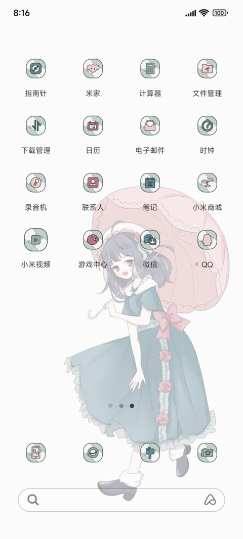 小组件春日郊游 screenshot