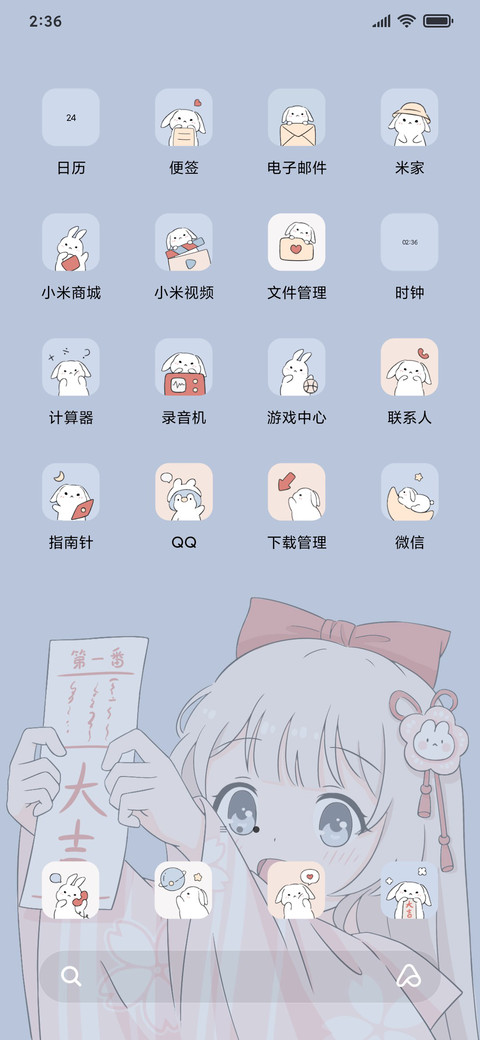 运势小仙女 screenshot