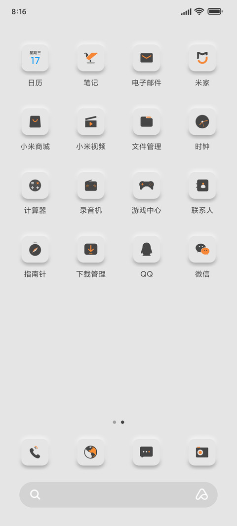 新拟态智能科技 screenshot