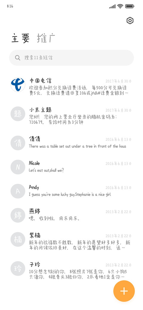 造字工房漫语粗体 screenshot