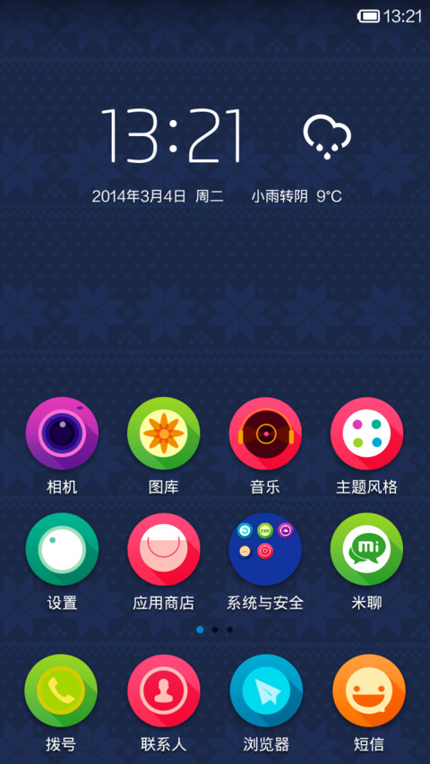 色彩 screenshot