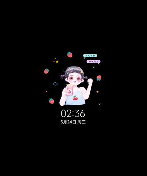 狂吃不胖积极向上 screenshot