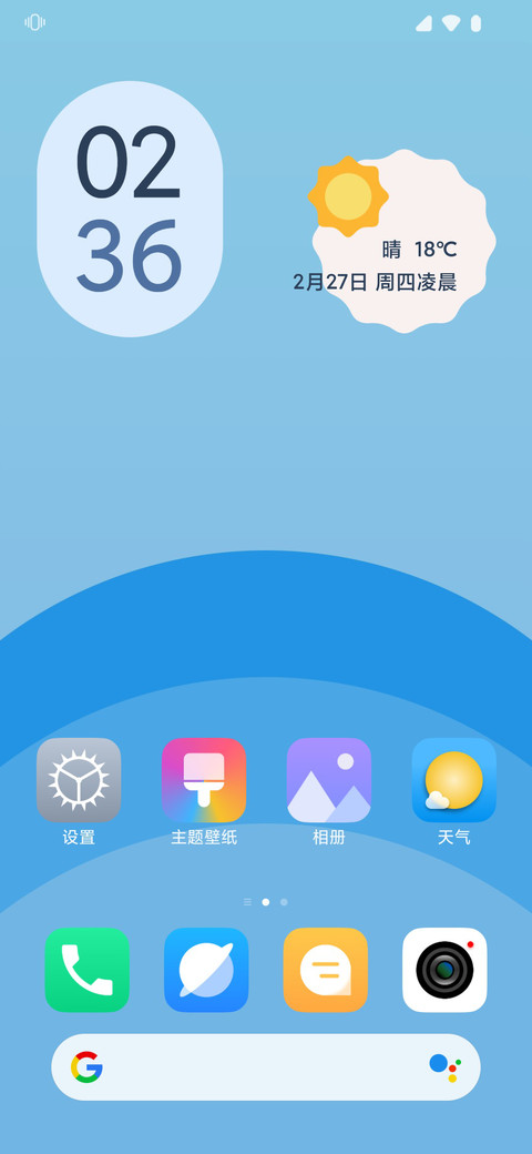 渐变色彩 screenshot