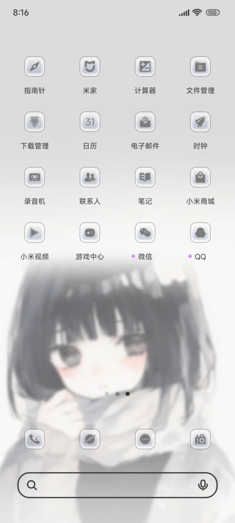 等待幸福敲门 screenshot
