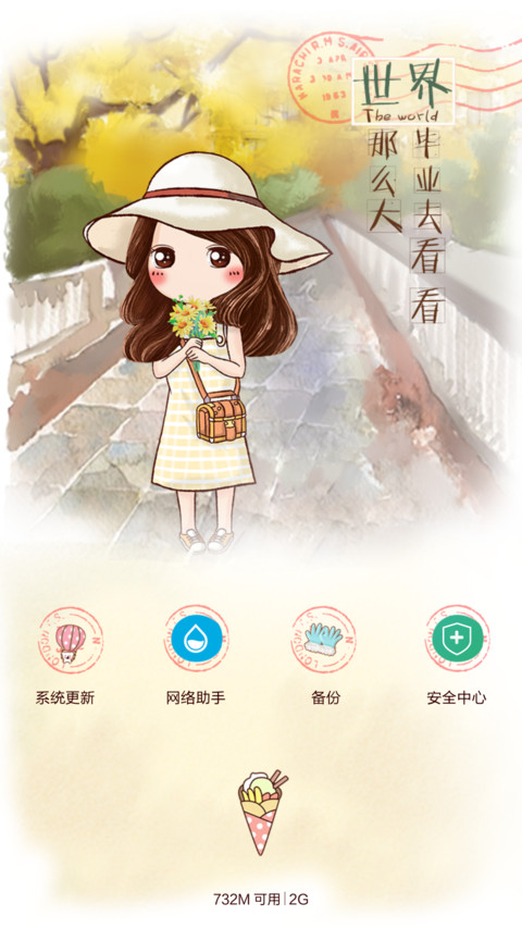世界那么大,小薇想看看（日历界面+音乐界面+自由桌面） screenshot