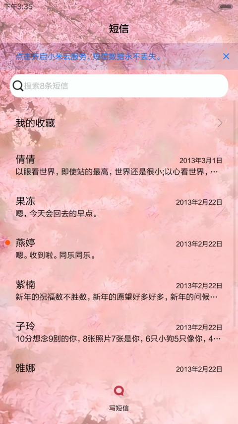花千骨之一念执着【多锁屏+音乐界面+自由桌面】 screenshot