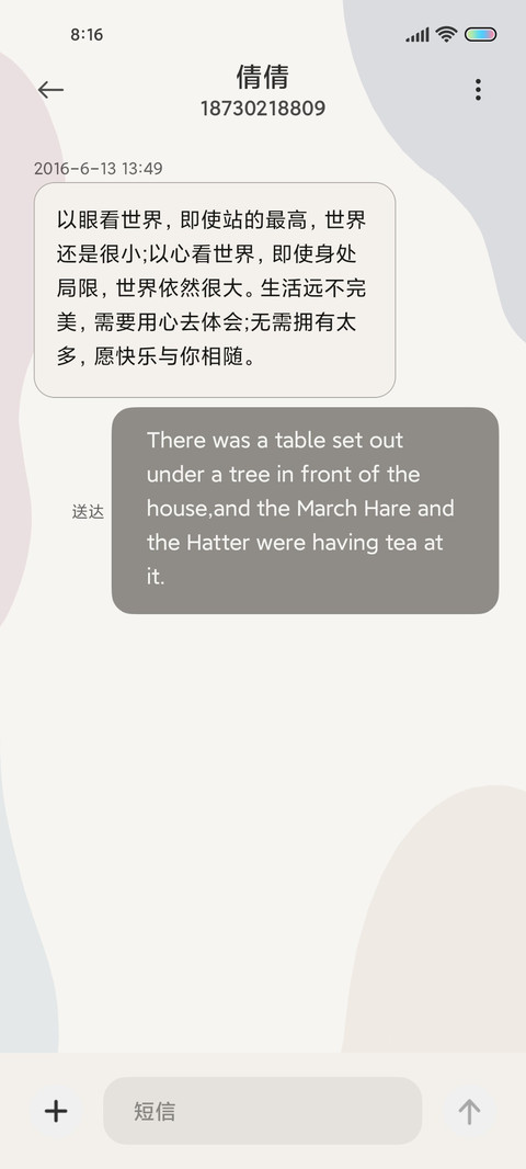 莫兰迪 昼夜切换 screenshot