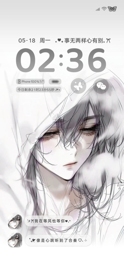 氛围心向自由如风 screenshot