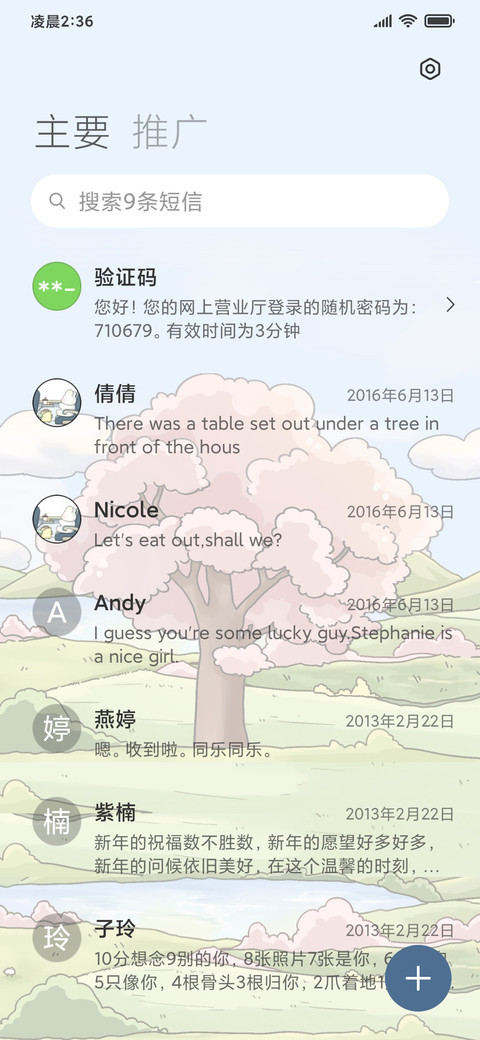 旅途的风景 screenshot
