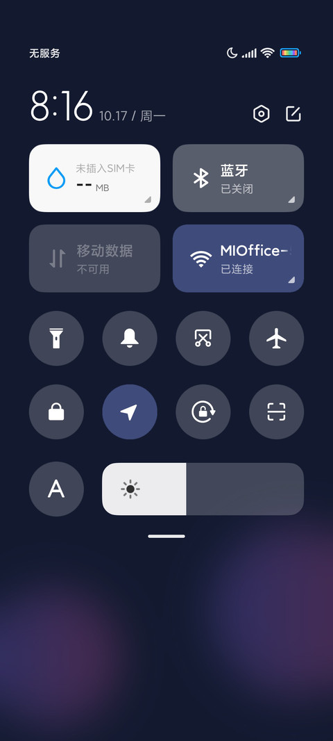 简彩球磨砂 screenshot