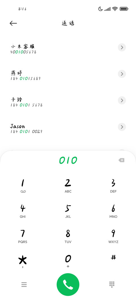 红豆错过的烟火 screenshot