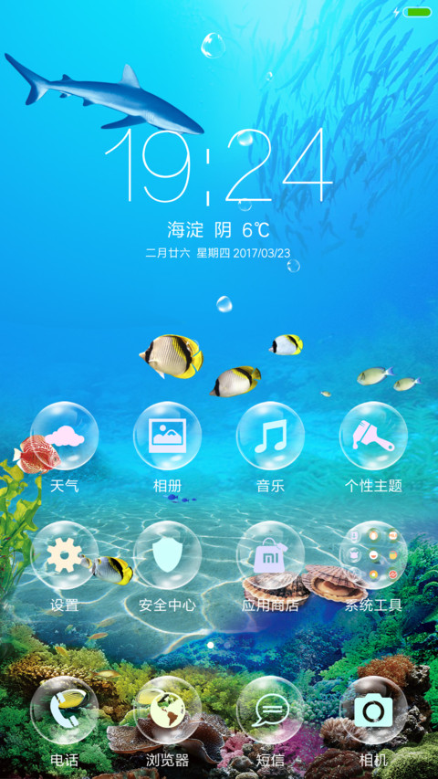 熟悉的海底 screenshot