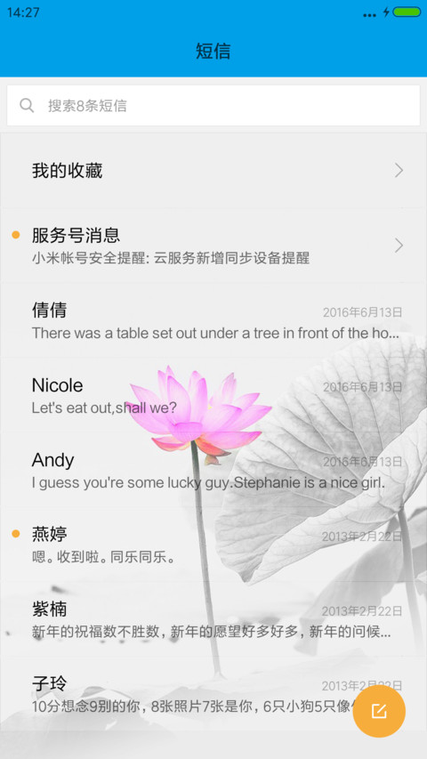 夏荷 screenshot