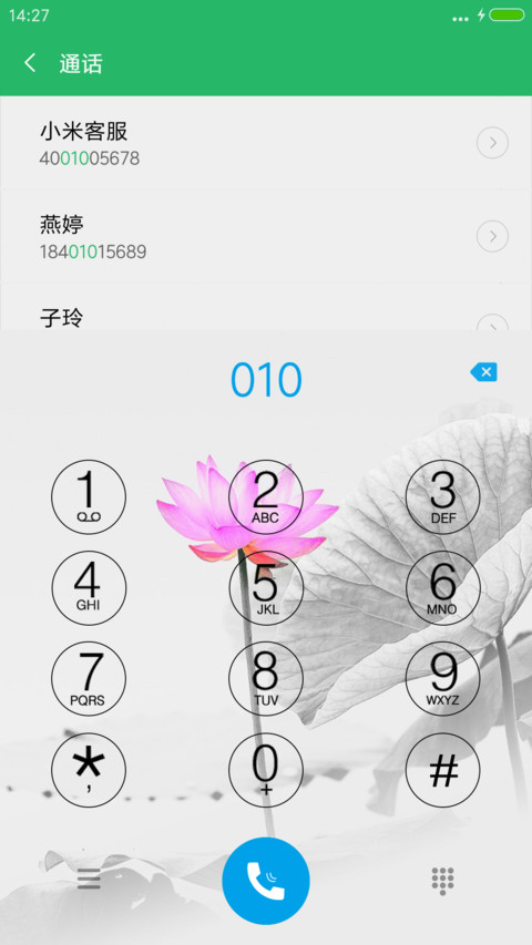夏荷 screenshot