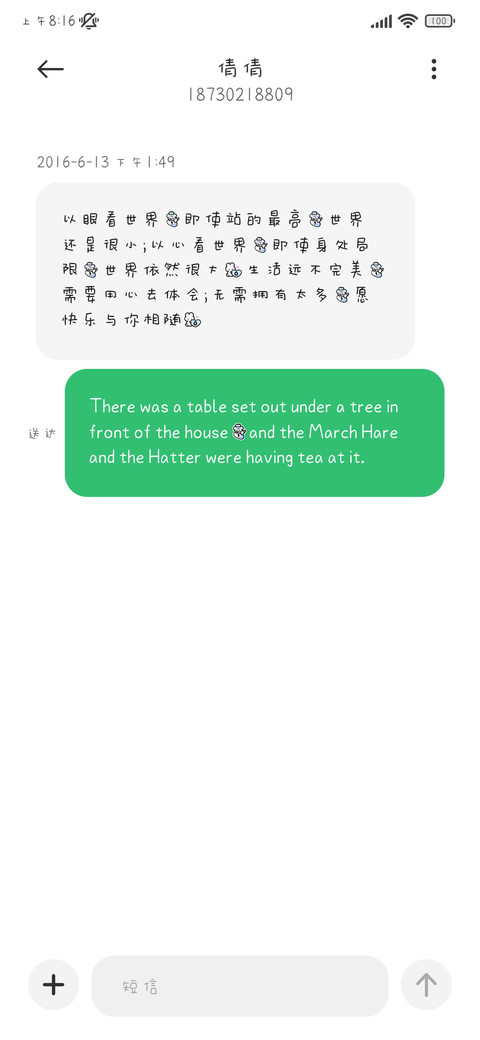 小兔病院修符体 screenshot