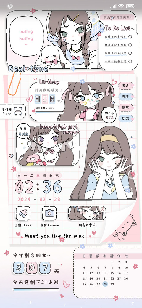 甜味少女恋爱手账 screenshot