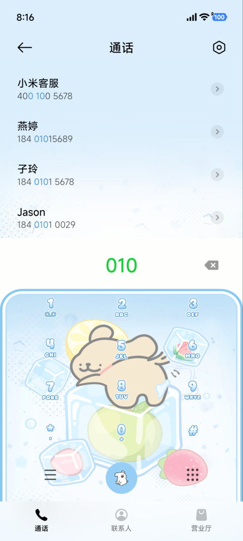 线条小狗 冰块游戏 screenshot