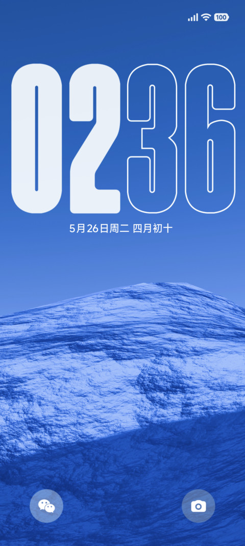 最美蓝峰 screenshot