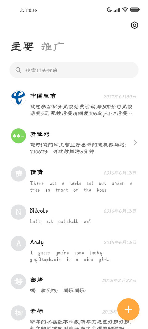 南构明昭隶书 screenshot