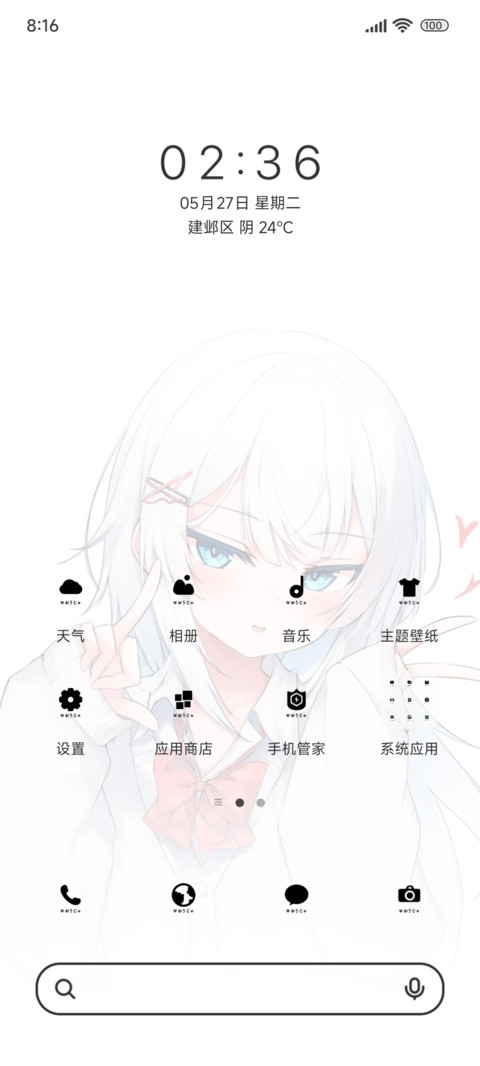 二次元冷眸少女 screenshot