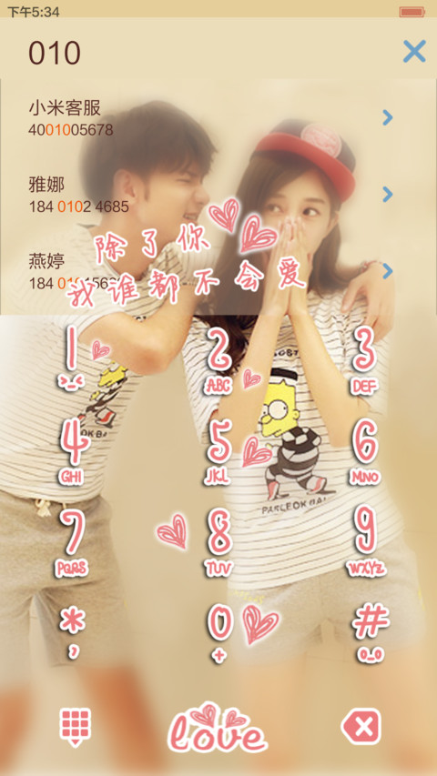 万人宠，不如一人懂【全图标+自由桌面】 screenshot
