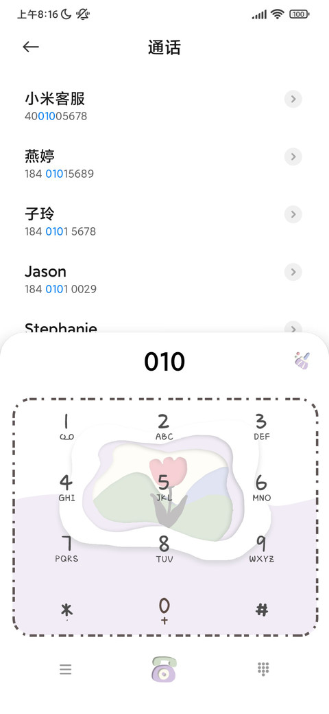 异形 多色新拟态 screenshot